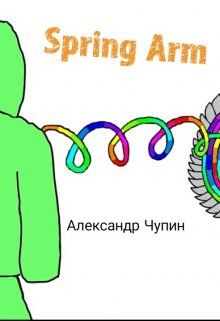 Spring Arm — AlChupinoid