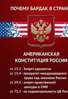 Колониальная Россия — Сара Ковалева