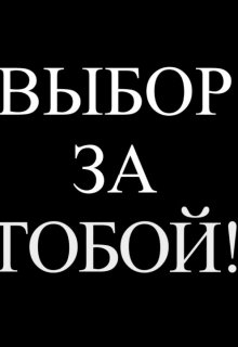 Проживи Сказку — Влада Токарева