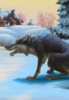 Волк, которому везет — FreierWolf