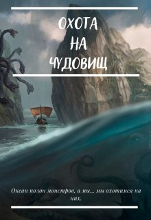 Охота на Чудовищ — Dirk Stava