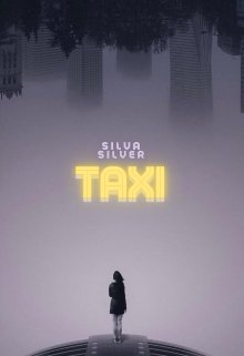 Такси — Silva Silver