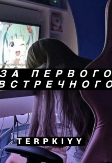 Загадочное послание — terpkiyy