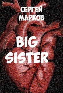 Big sister — Markov